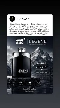 عطر ليجند للرجال من مون بلان (Montblanc) - سوق غزة