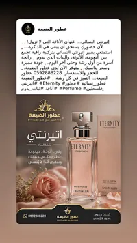 عطر إتيرنتي النسائي - كالفن كلاين (Calvin Klein) - سوق غزة