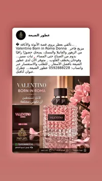 فالنتينو بورن إن روما دونا (Valentino)