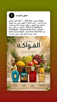 عطور الفواكه - سوسبيرو إيربا بورا، سمر هامر، كايالي إيدن جوسي أبل، دولتشي آند غابانا أناناس