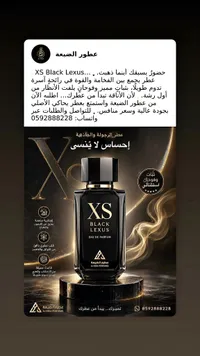 عطر XS Black Lexus