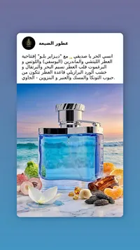 عطر ديزاير بلو (Desire Blue)