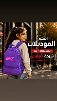 حقيبة ظهر نايكي (Nike)