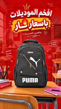 حقيبة ظهر PUMA