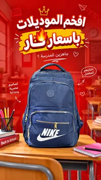 حقيبة ظهر نايكي (Nike)