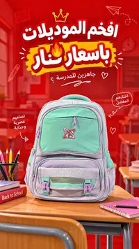 حقيبة مدرسية - XLSHEN