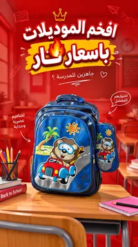 حقيبة مدرسية بتصميم أسد في سيارة