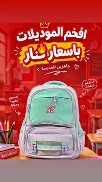 حقيبة مدرسية - XLSHEN