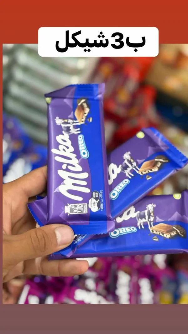 شوكولاتة بالحليب محشوة ببسكويت أوريو - ميلكا (Milka) - مواد غذائية وبقالة - سوق غزة
