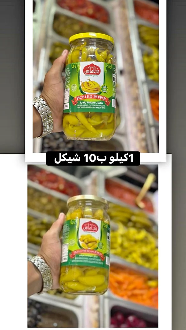 مخلل فليفلة بلدية - دمشق - مواد غذائية وبقالة - سوق غزة