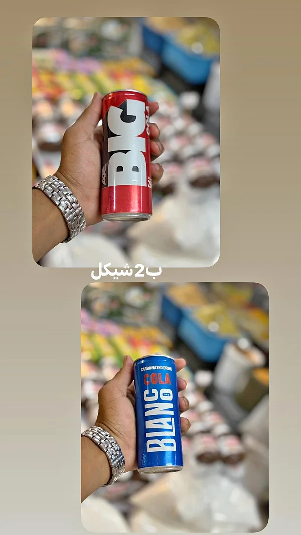مشروب كولا غازي - بيج (Big) - مواد غذائية وبقالة - سوق غزة