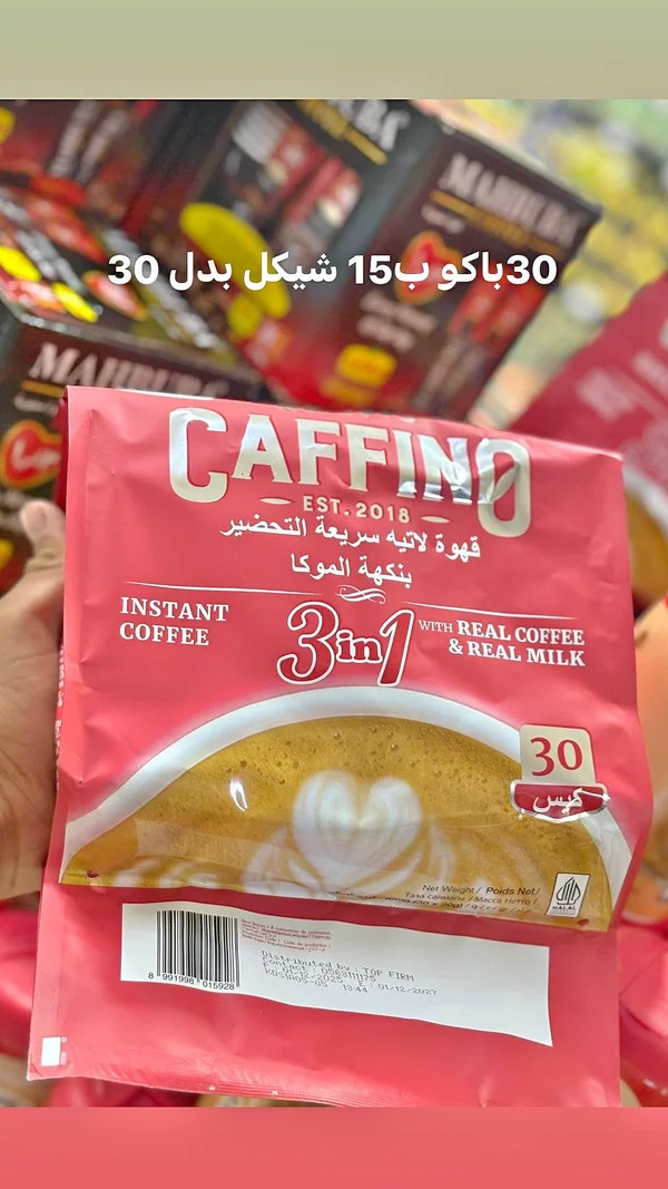 قهوة لاتيه سريعة التحضير بنكهة الموكا 3 في 1 - كافينو (Caffino) - مواد غذائية وبقالة - سوق غزة