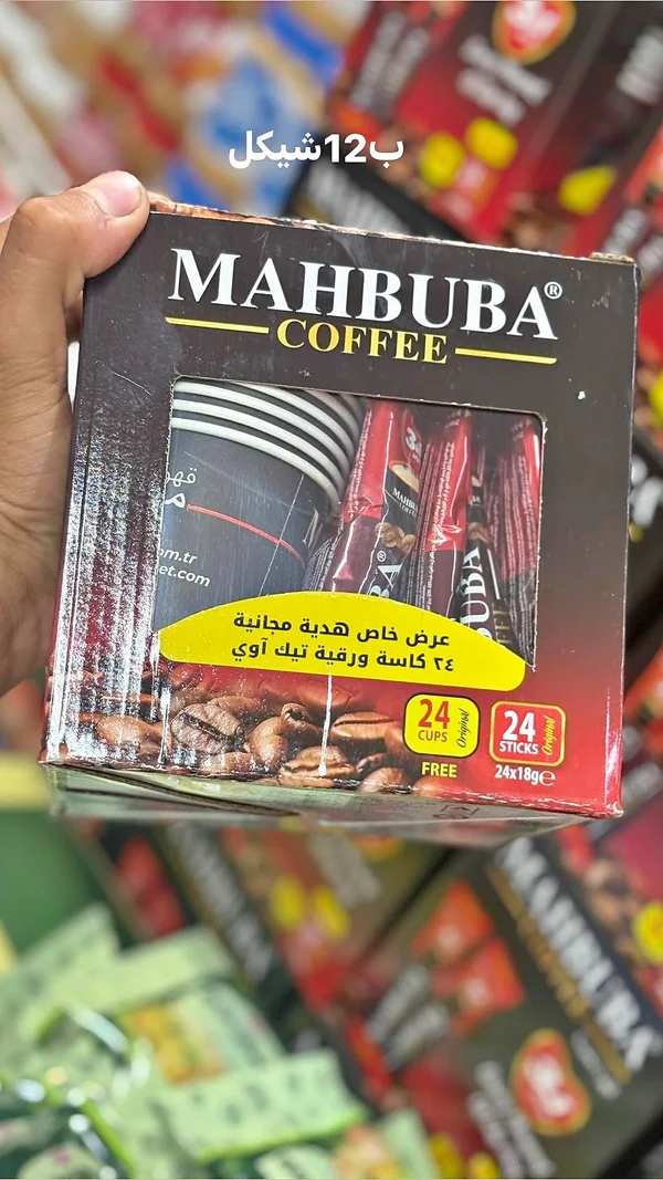 قهوة سريعة التحضير مع أكواب ورقية - محبوبة (Mahbuba) - مواد غذائية وبقالة - سوق غزة