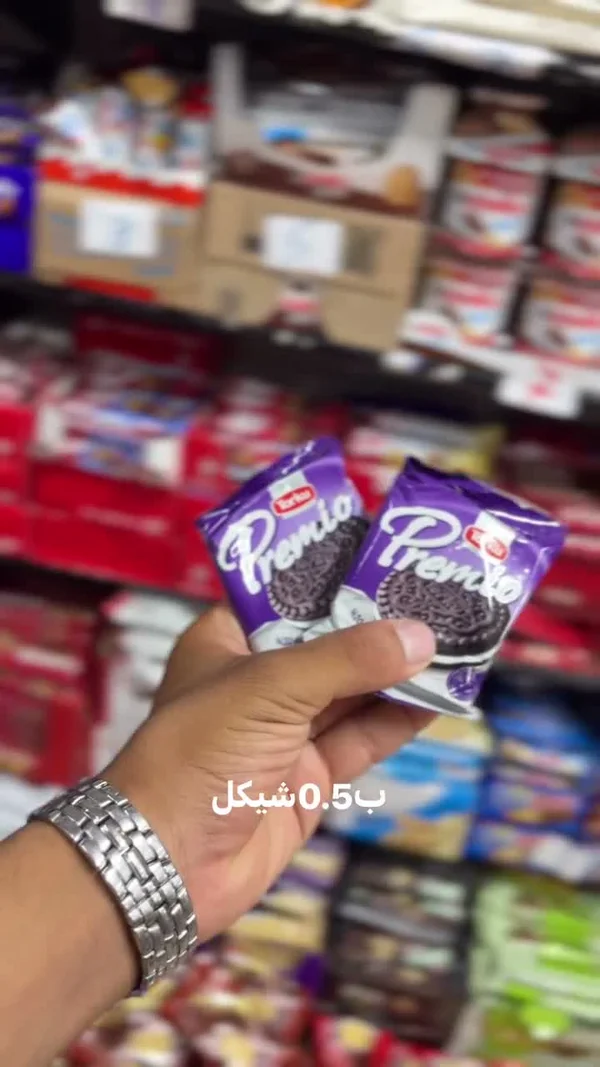 بريميو بسكويت - توركو (Turku) - مواد غذائية وبقالة - سوق غزة