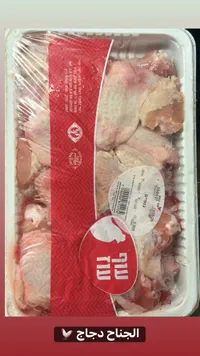 أجنحة دجاج طازجة - تنوفا (Tnuva)