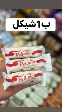 أصابع رولانا بالشوكولاتة - صبري (Sabri) - سوق غزة