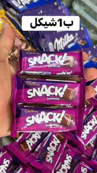 بسكويت ساندوتش بالشوكولاتة - كادبوري (Cadbury) - سوق غزة