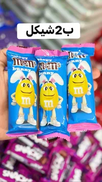 شوكولاتة إم آند إمز باني المقرمشة (M&M's) - سوق غزة