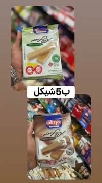 ويفر كلاسيك بنكهة الليمون والشوكولاتة - ألما (Alma) - سوق غزة