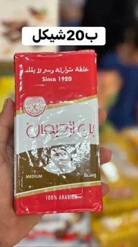 بن محمص وسط - بن انجيمان (Zhiman's Coffee) - سوق غزة