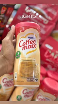 مبيض قهوة - كوفي ميت من نستله (Nestle) - سوق غزة