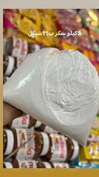 سكر أبيض نقي - سوق غزة