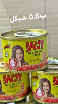 معجون طماطم مركز - تامي (Tami) - سوق غزة