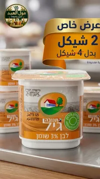 لبن زبادي 3% دسم - تنوفا (Tnuva) - سوق غزة