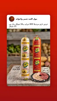مرتديلا بالزيتون ومدخنة - مداين - سوق غزة