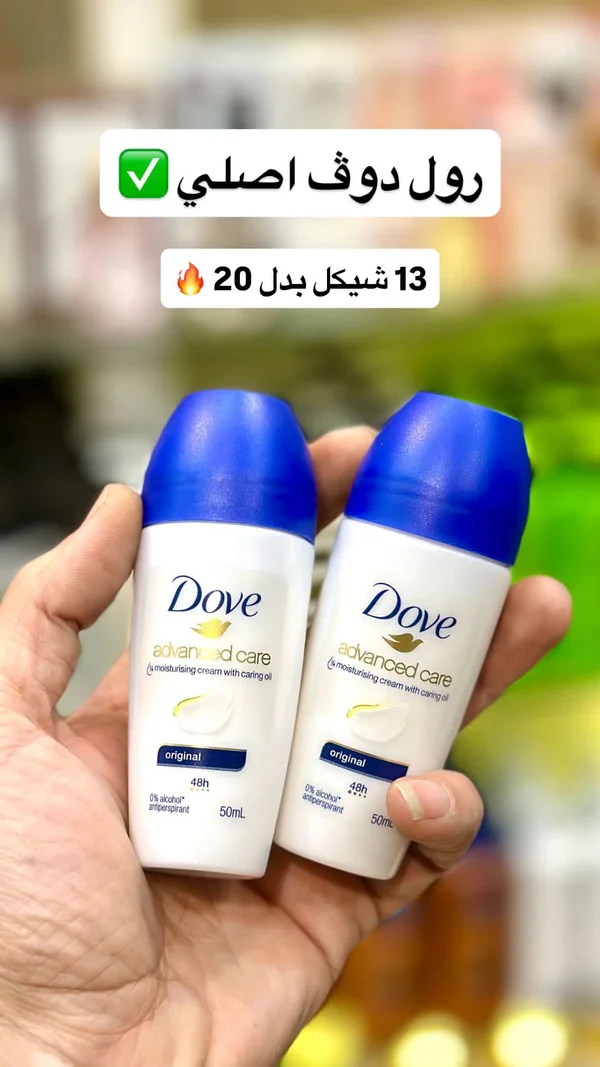 مزيل عرق رول أون أدفانسد كير - دوف (Dove) - إكسسوارات ومكياج وعناية - سوق غزة