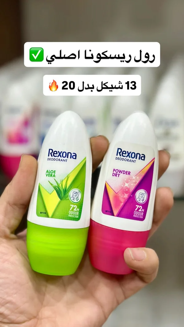 مزيل عرق رول أون - ريكسونا (Rexona) - إكسسوارات ومكياج وعناية - سوق غزة