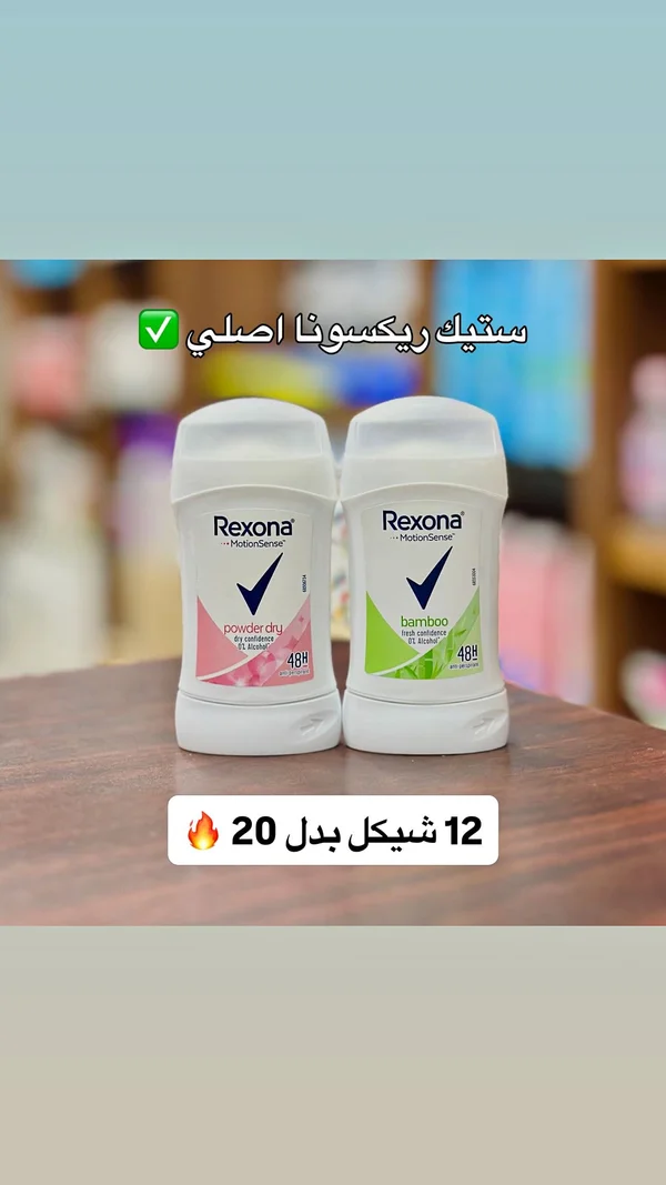 مزيل عرق ستيك موشن سينس - ريكسونا (Rexona) - إكسسوارات ومكياج وعناية - سوق غزة