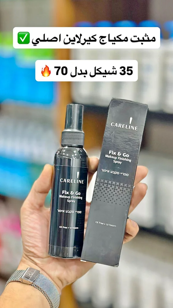 مثبت مكياج فيكس آند جو - كيرلاين (Careline) - إكسسوارات ومكياج وعناية - سوق غزة