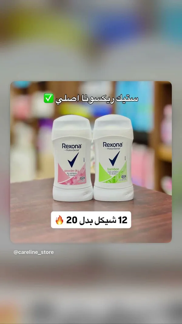 مزيل عرق ستيك موشن سينس - ريكسونا (Rexona) - إكسسوارات ومكياج وعناية - سوق غزة