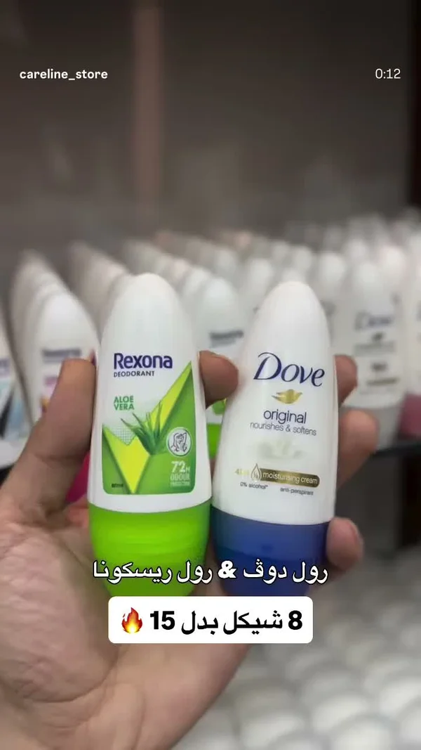 مزيل عرق رول أون - ريكسونا ودوف (Rexona & Dove) - إكسسوارات ومكياج وعناية - سوق غزة