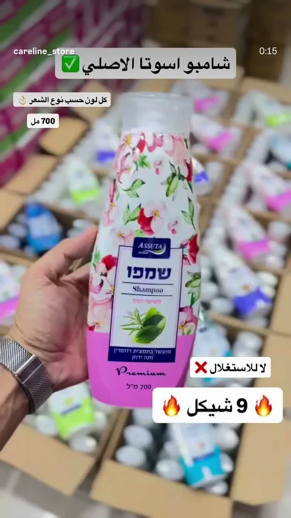 شامبو أسوتا بريميوم (Assuta) - مواد غذائية وبقالة - سوق غزة