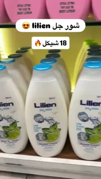 شور جل بالليمون والنعناع - ليليان (Lilien) - سوق غزة