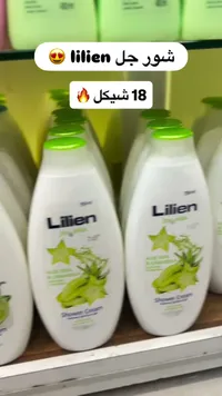 شور جل بخلاصة الصبار والكرامبولا - ليليان (Lilien) - سوق غزة