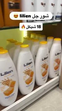 شور جل بالعسل والشوفان - ليليان (Lilien) - سوق غزة