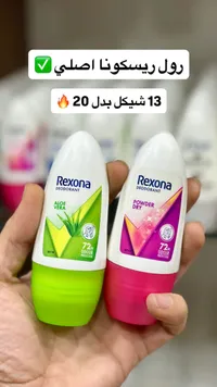 مزيل عرق رول أون - ريكسونا (Rexona) - سوق غزة