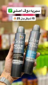 بخاخ مزيل عرق للرجال - دوف مين كير (Dove) - سوق غزة