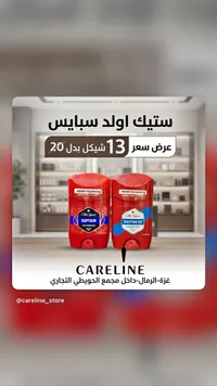 مزيل عرق ستيك - أولد سبايس (Old Spice) - سوق غزة