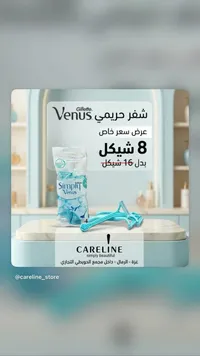 شفرات حلاقة نسائية سيمبلي فينوس - جيليت (Gillette) - سوق غزة