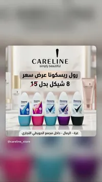 مزيل عرق رول أون - ريكسونا (Rexona) - سوق غزة
