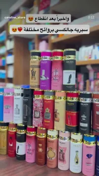سبراي جالاكسي برائحة مختلفة (Galaxy)