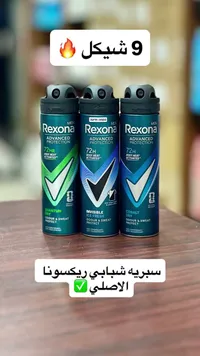 سبراي ريكسونا للرجال (Rexona) - سوق غزة