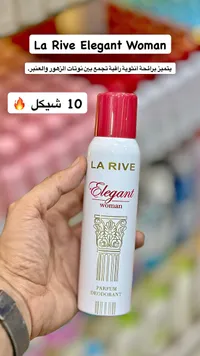عطر إيليجانت وومان - لا ريف (La Rive)