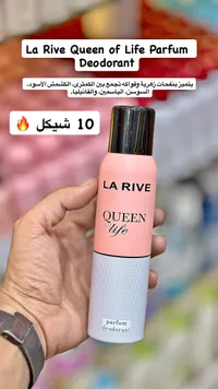 مزيل عرق كوين أوف لايف - لا ريف (La Rive)