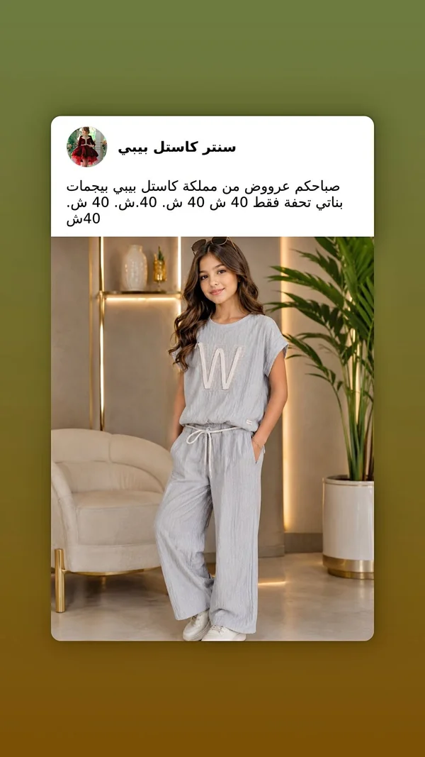 بيجامة بناتي صيفية - مملكة كاستل بيبي - ملابس أطفال - سوق غزة