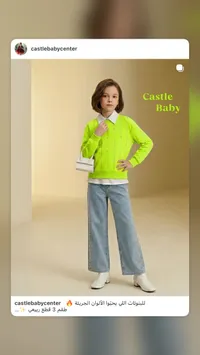 سترة نيون أخضر للأطفال - Castle Baby